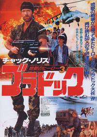 Постер Брэддок: Без вести пропавшие 3