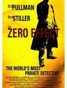 Нулевой эффект