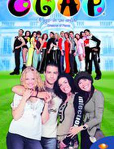 Стань звездой!