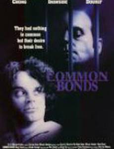 Танец в цепях