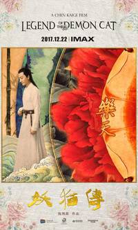 Постер Легенда о демонической кошке