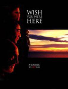 Похищенная