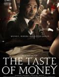 Постер из фильма "Вкус денег" - 1