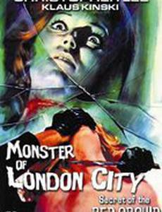 Лондонское чудовище