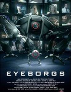 Видеть все!