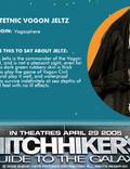 Постер из фильма "Автостопом по галактике" - 1
