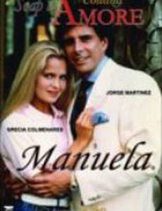 Мануэла
