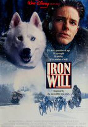 Железная воля