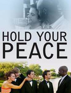 Берегите свой мир