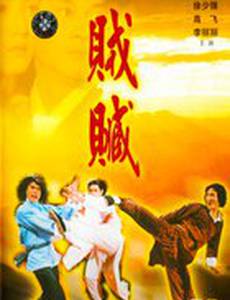 Ограбление