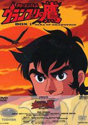 Эмблема – стрела: Ястреб Гран-При