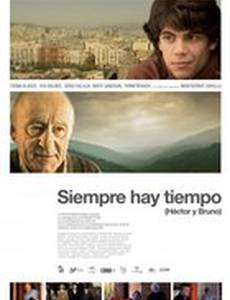 Никогда не поздно