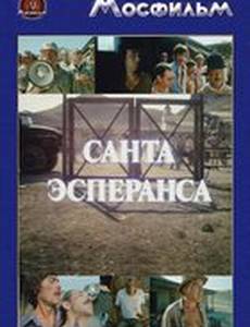 Санта Эсперанса
