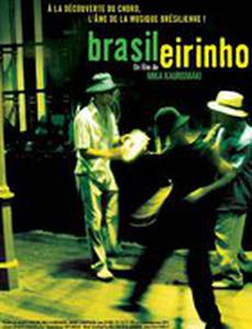 Бразильские ритмы