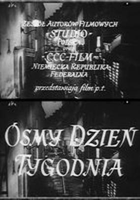 Восьмой день недели