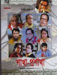 Ветви одного дерева