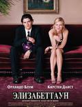 Постер из фильма "Элизабеттаун" - 1