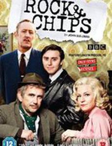 Рок и чипсы