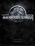 Постер из фильма "Мир Юрского периода 3D " - 1