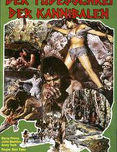 Первобытные