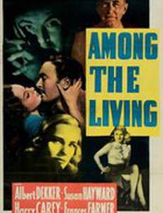 Среди живущих