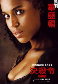 Постер Джанго освобожденный