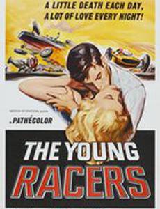 Молодые гонщики