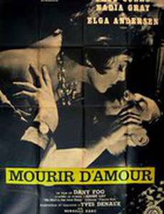 Умирать от любви