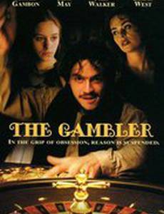 Авантюрист