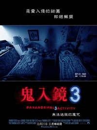 Постер Паранормальное явление 3