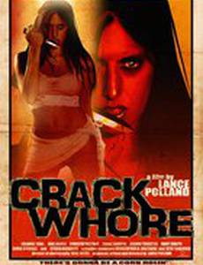 Женская месть