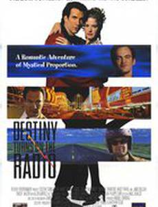 Дестини включает радио