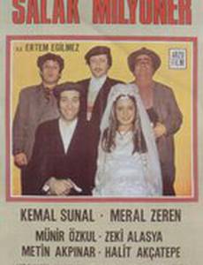 Тупой миллионер