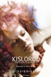 Постер Кислород