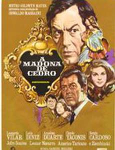 Кедровая Мадонна