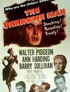 Неизвестный человек