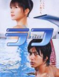 Трудный период