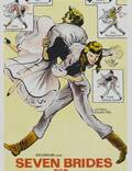 Постер из фильма "Семь невест для семи братьев" - 1