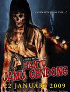 Призрачный гость