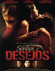 Мечты и желания