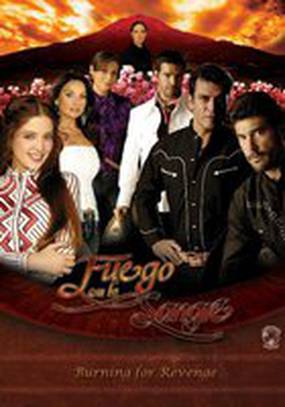 Огонь в крови