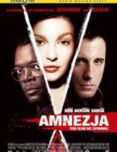 Амнезия
