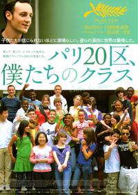 Постер Класс