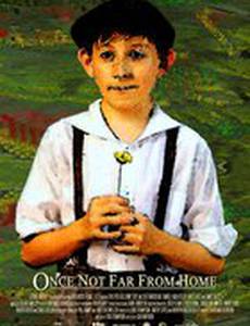 Недалеко от дома