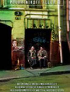 Печатников переулок, дом 3