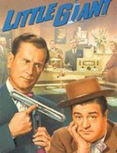 Маленький великан