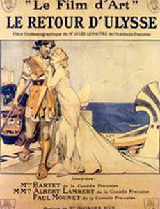 Возвращение Одиссея