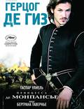 Постер из фильма "Принцесса де Монпансье" - 1
