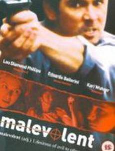 Недоброжелательный