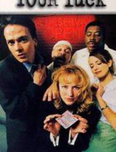 Поцелуй на удачу (видео)